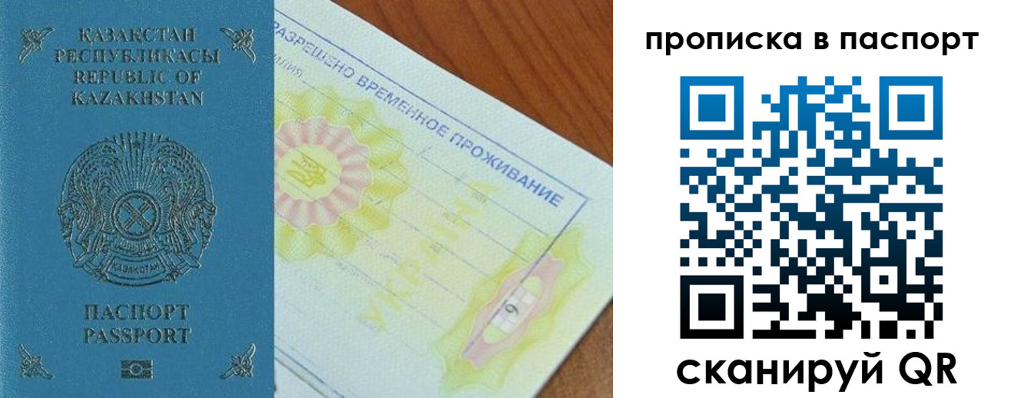 прописка для военкомата в Полярных Зорях