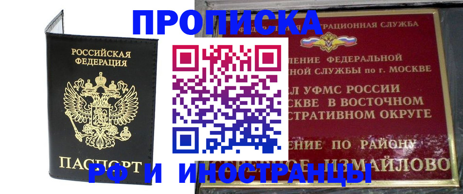 прописка ребенка в Полярных Зорях