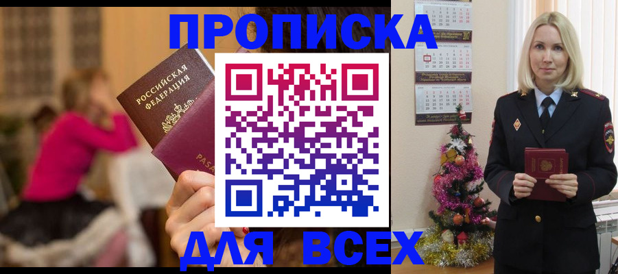 регистрация в Полярных Зорях