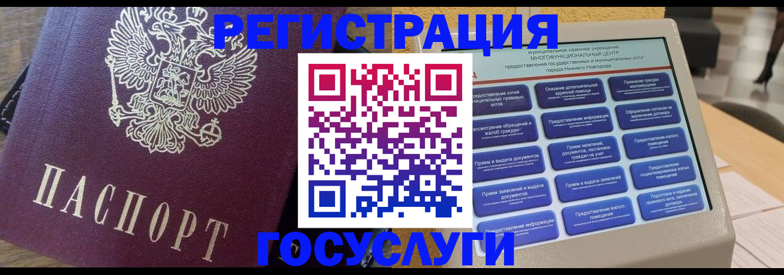 прописка законно в Полярных Зорях